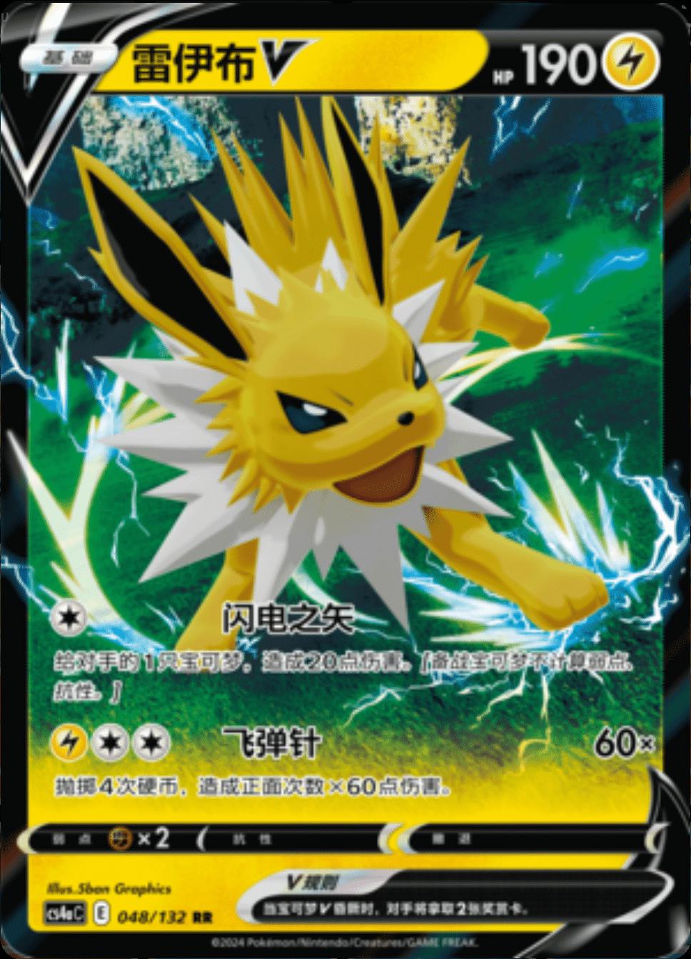 Jolteon V #48 Pokemon Chinese CS4aC · CS4aC  · SR