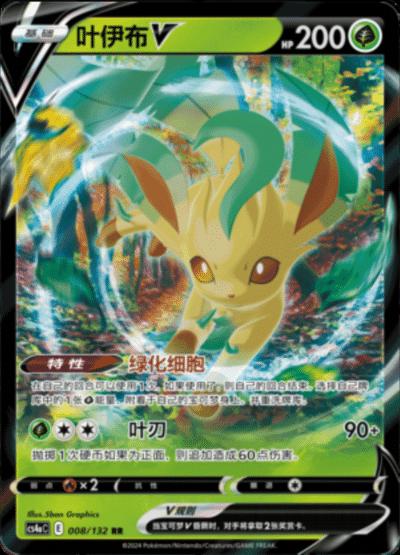 Leafeon V #8 Pokemon Chinese CS4aC · Chinese CS4aC · SR