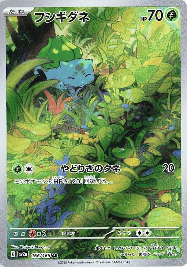 Bulbasaur · 166/165 · 151 · AR