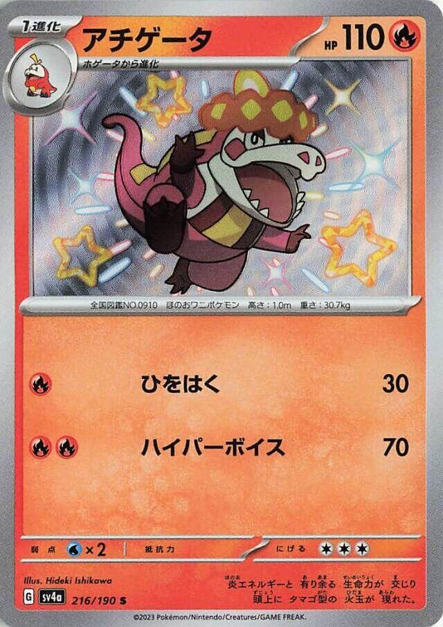 Crocalor · 216/190 · Shiny Treasure · U