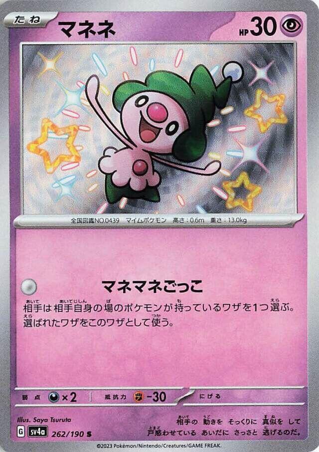 Mime Jr. · 262/190 · Shiny Treasure · U