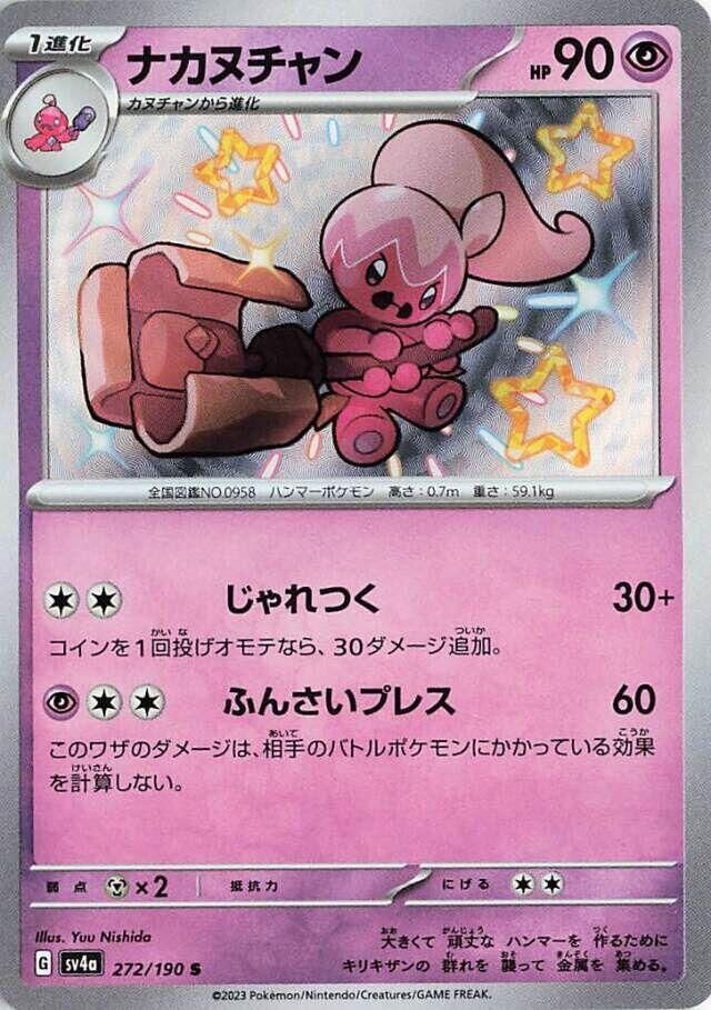 Tinkatuff · 272/190 · Shiny Treasure · U