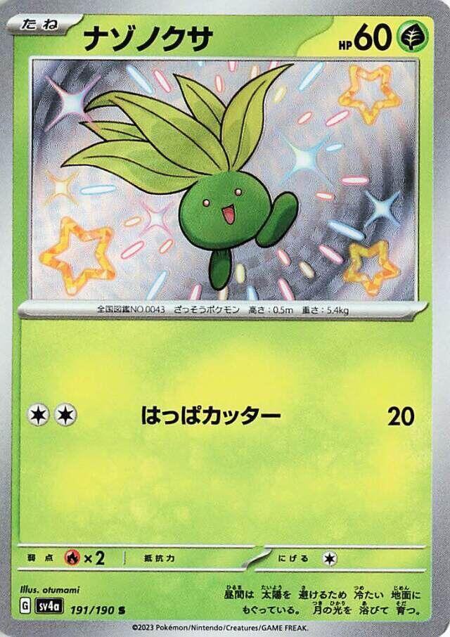 Oddish · 191/190 · Shiny Treasure · U