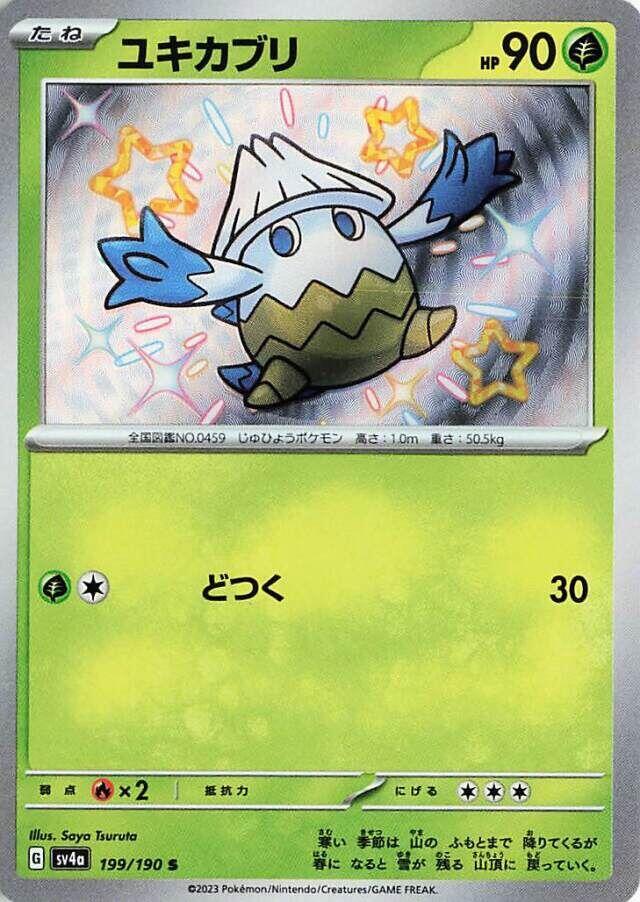 Snover · 199/190 · Shiny Treasure · U