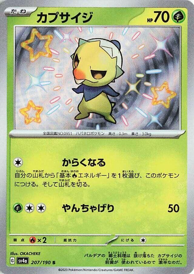 Capsakid · 207/190 · Shiny Treasure · U