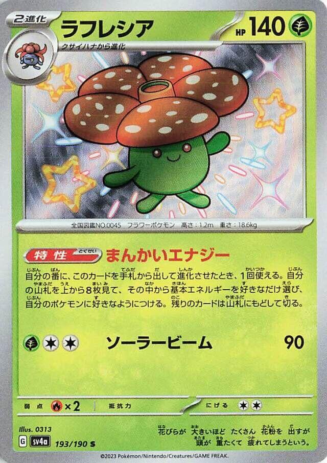 Vileplume · 193/190 · Shiny Treasure · S