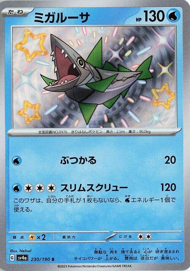 Veluza · 230/190 · Shiny Treasure · U