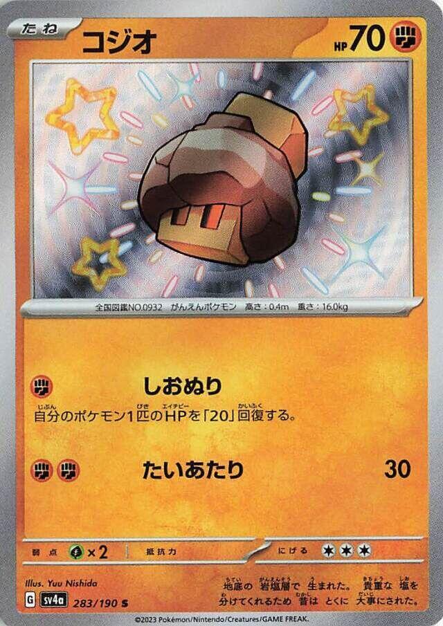Nacli · 283/190 · Shiny Treasure · U