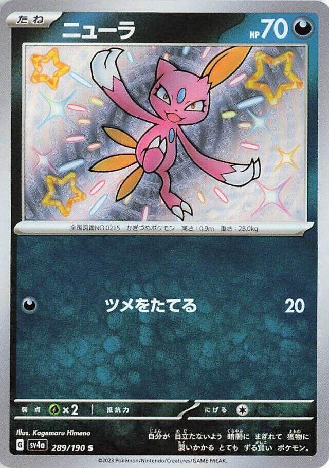 Sneasel · 289/190 · Shiny Treasure · U