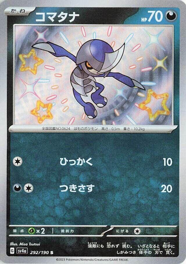 Pawniard · 292/190 · Shiny Treasure · U