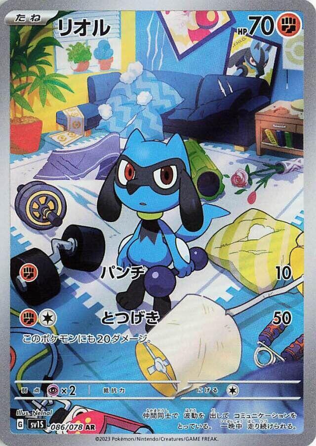 Riolu · 086/078 · Scarlet EX · AR