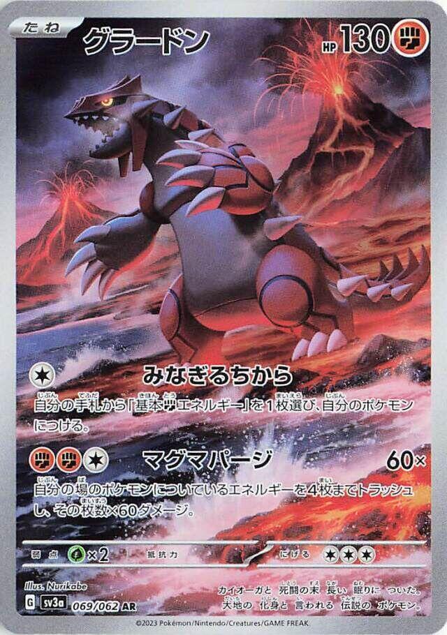 Groudon · 069/062 · Raging Surf · AR
