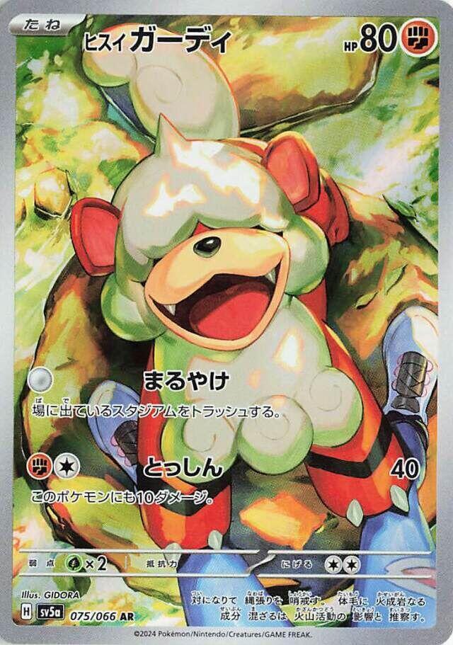 Hisuian Growlithe · 075/066 · Crimson Haze · AR