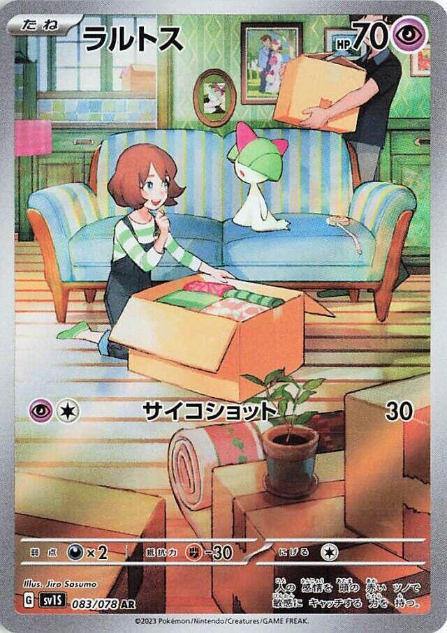 Ralts · 083/078 · Scarlet EX · AR