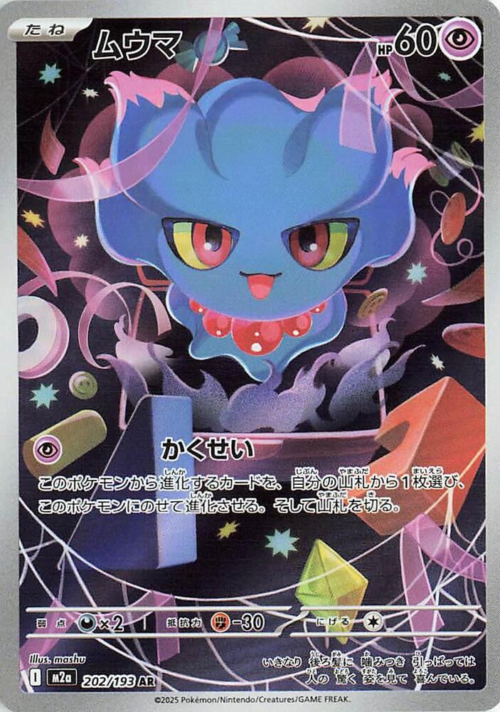 Misdreavus · 202/193 · Mega Dream · AR