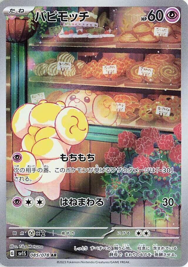 Fidough · 085/078 · Scarlet Ex · AR