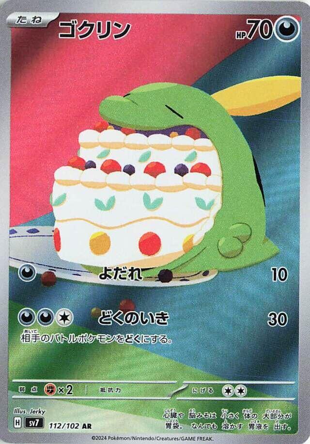 Gulpin · 112/102 · Stellar Miracle · AR