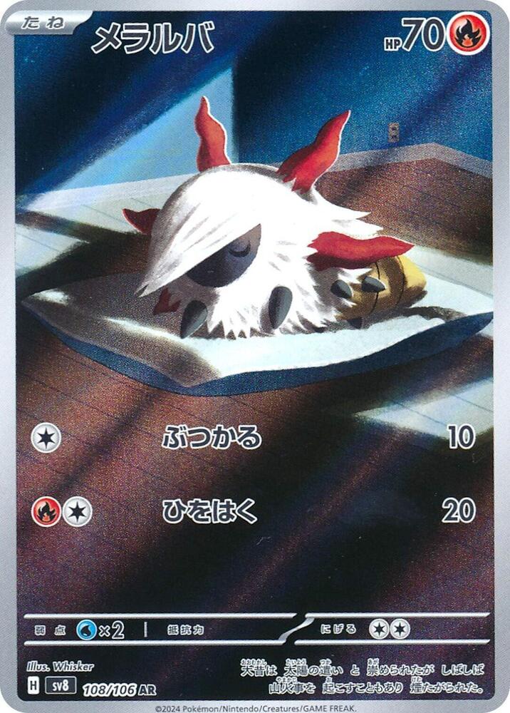 Larvesta · 108/106 · Super Electric Breaker · AR