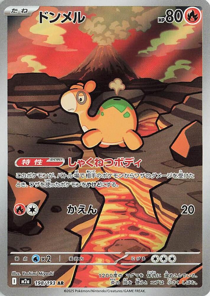 Numel · 198/193 · Mega Dream · AR