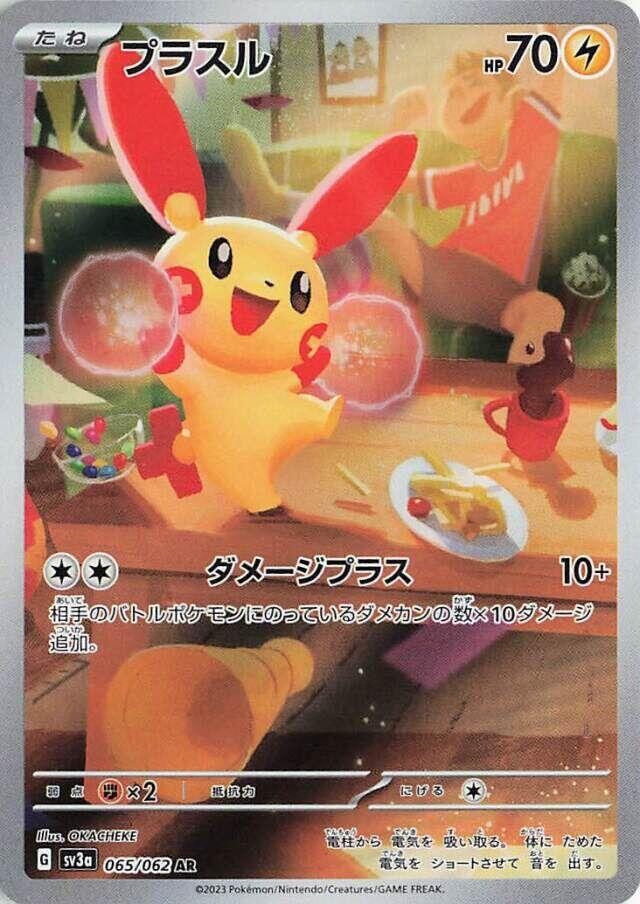 Plusle · 065/062 · Raging Surf · AR