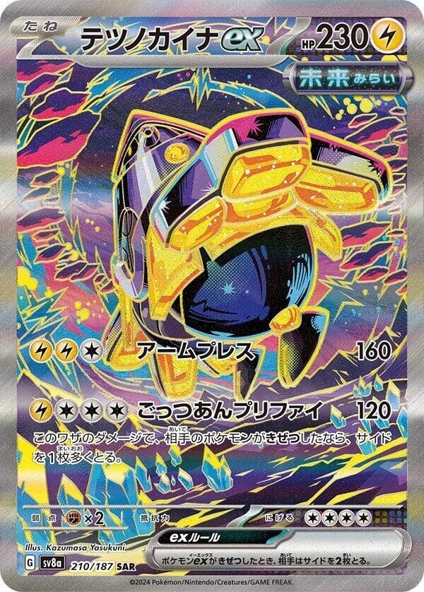 Iron Hands ex · 210/187 · Terastal Fest ex (SV8a) · SAR