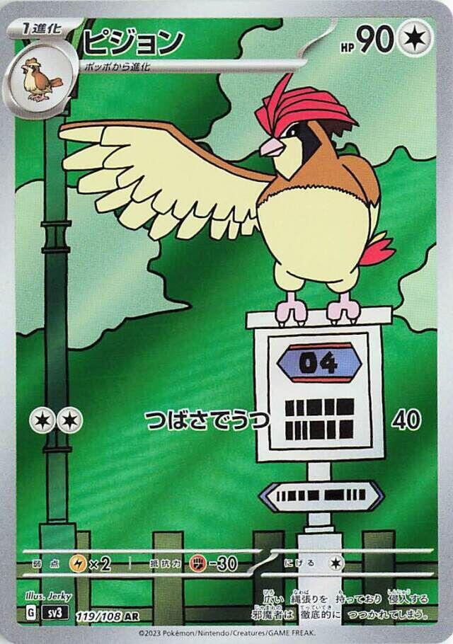 Pidgeotto · 119/108 · Ruler of the Black Flame · AR