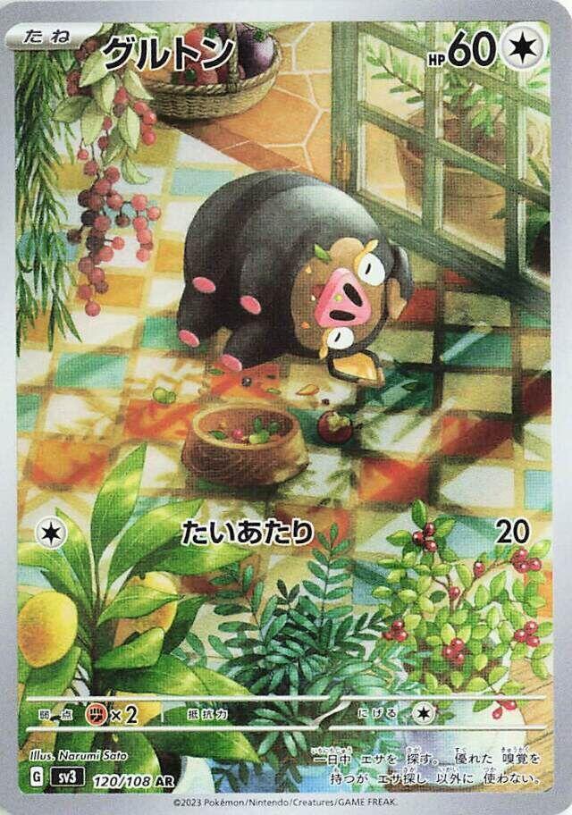 Lechonk · 120/108 · Ruler of the Black Flame · AR