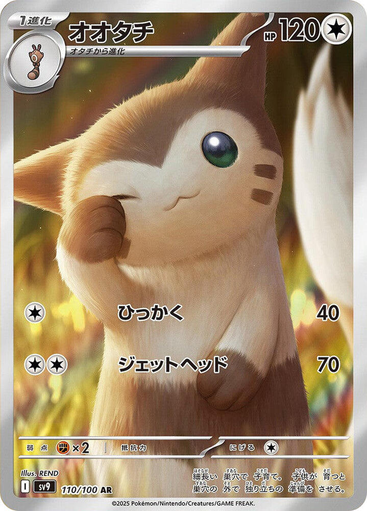 Furret · 110/100 · Batlle Partners · AR