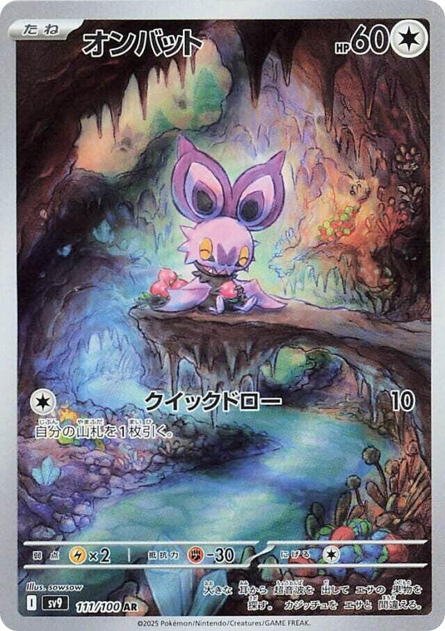 Noibat · 111/100 · Batlle Partners · AR