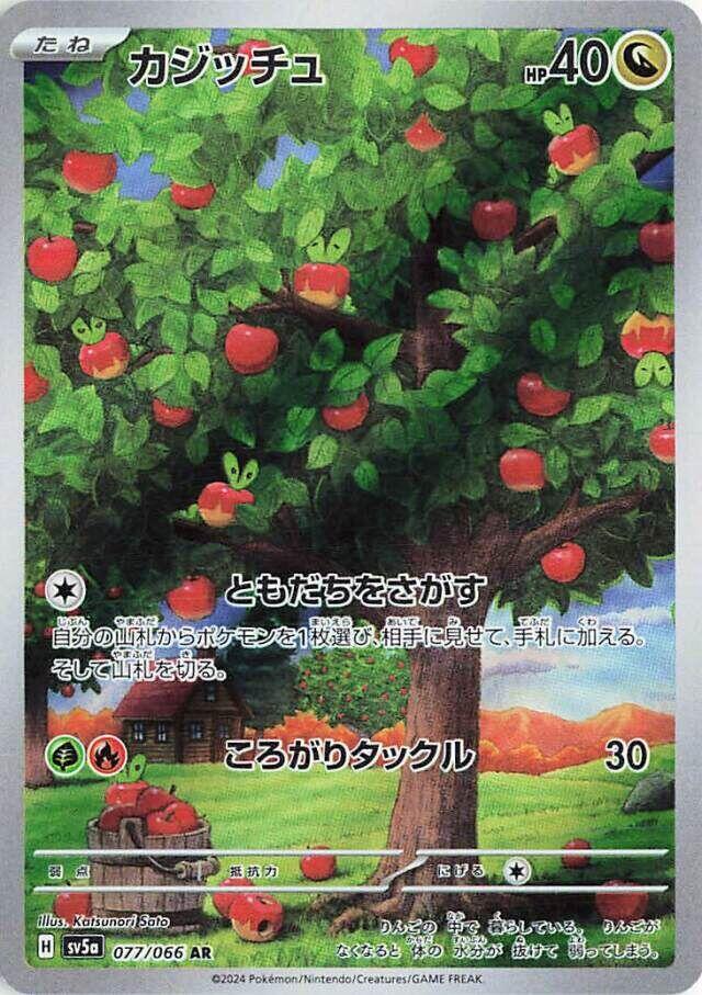 Applin · 077/066 · Crimson Haze · AR