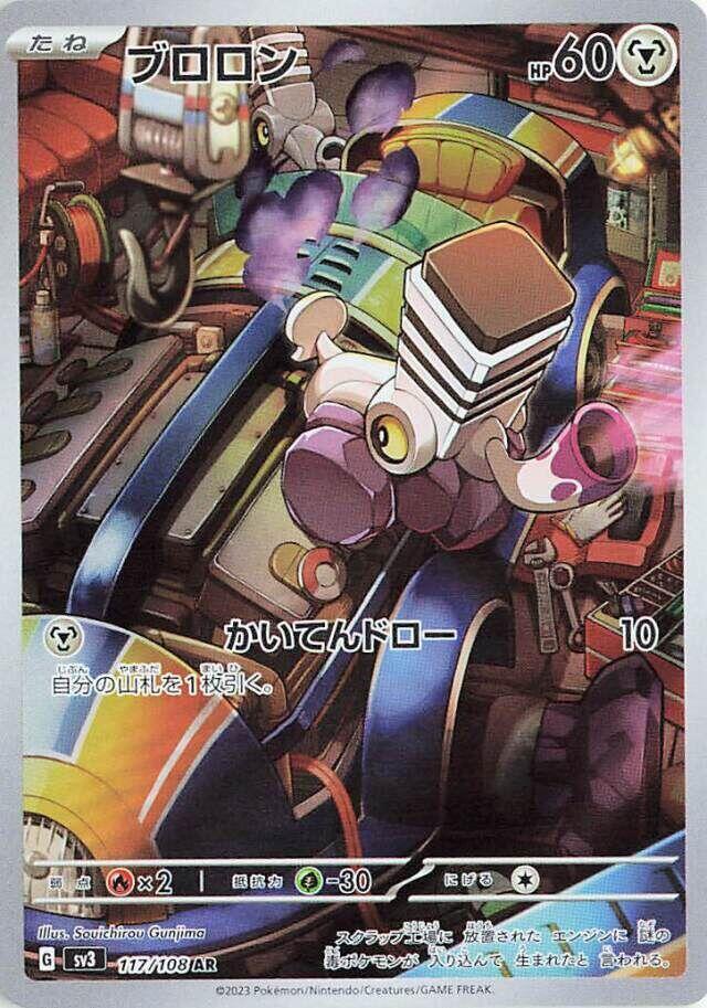 Varoom · 117/108 · Ruler of the Black Flame · AR