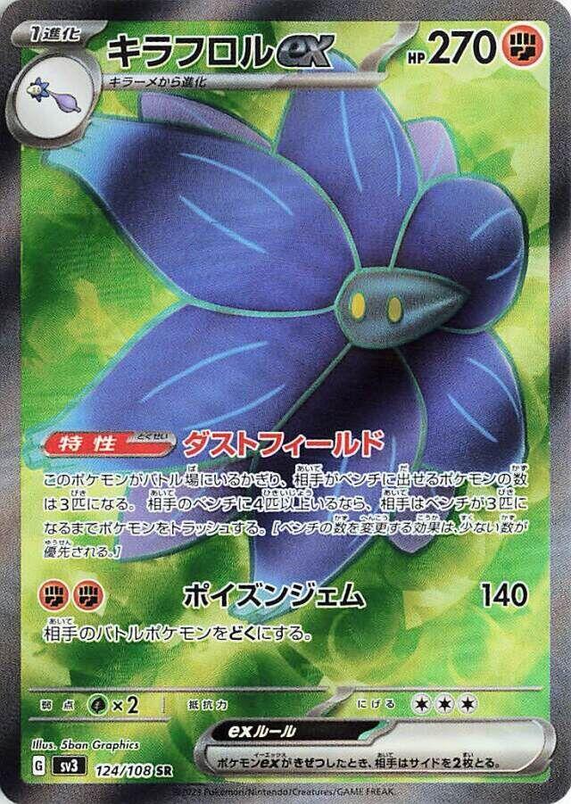 Glimmora ex · 124/108 · Ruler of the Black Flame · SR