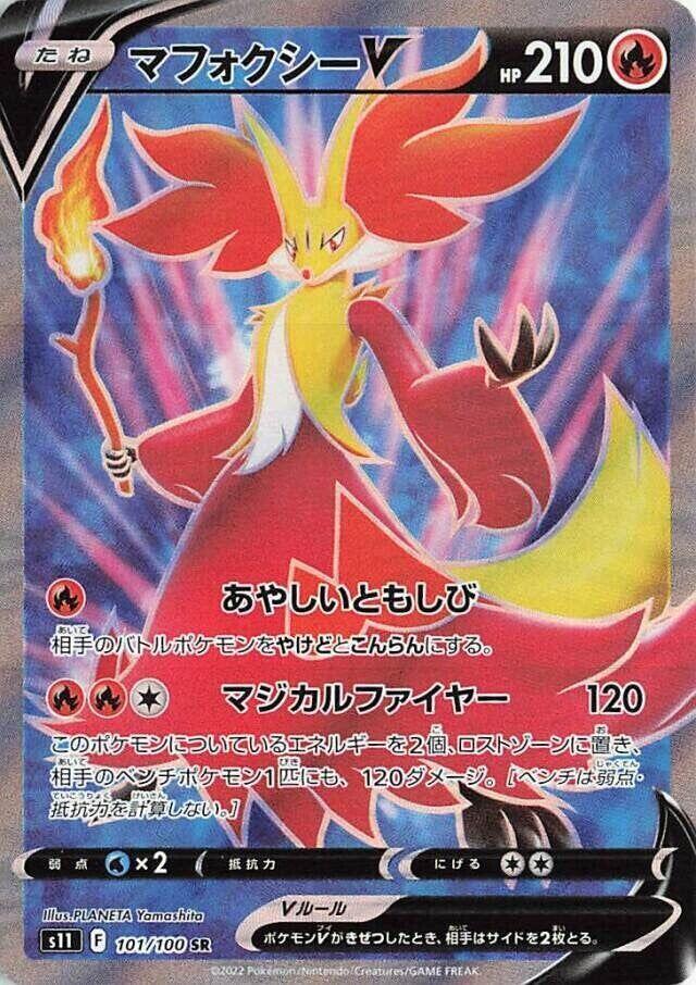 Delphox V · 101/100 · Lost Abyss · SR