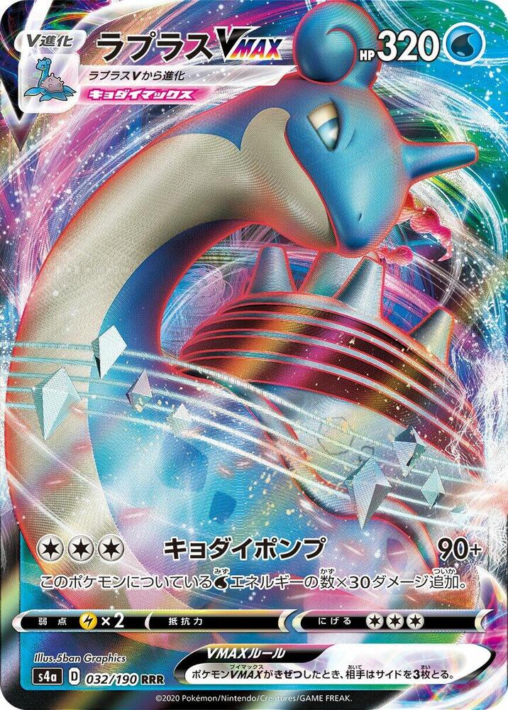 Lapras VMAX · 032/190 · Shiny Star · RRR