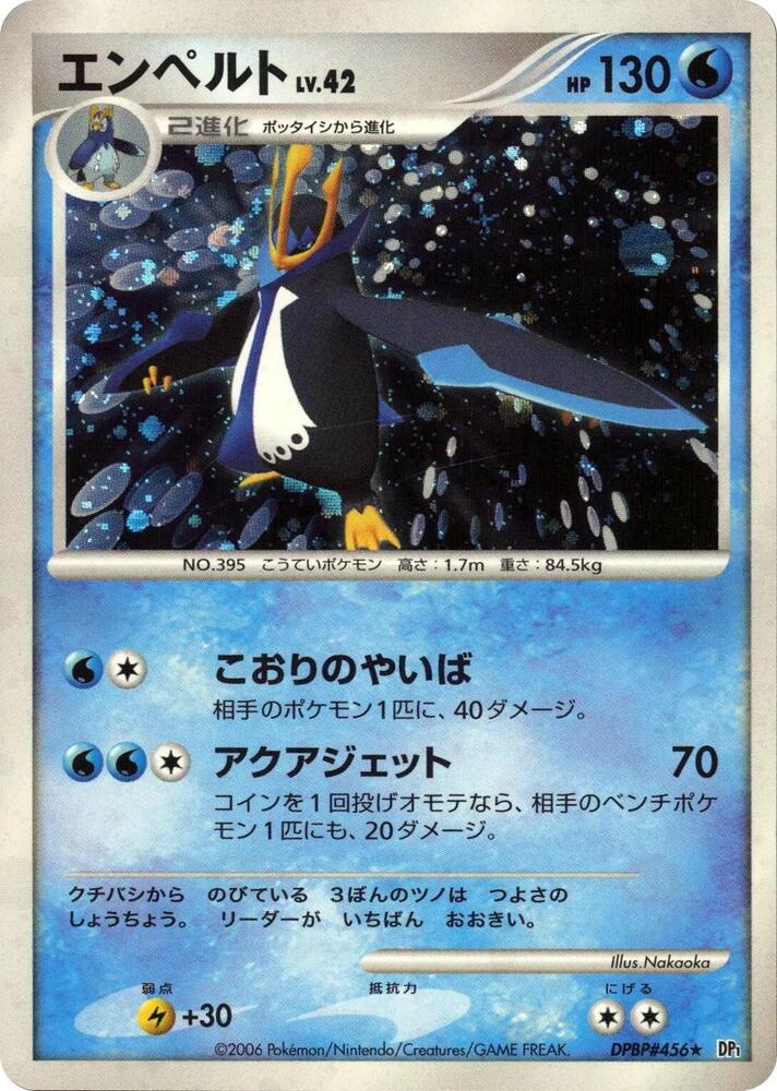 Empoleon · Time Creation · U