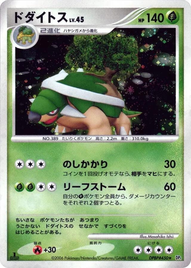 Torterra · Time Creation · U