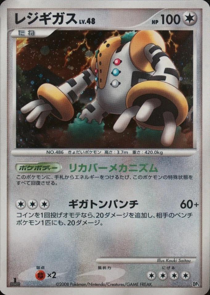 Regigigas · Deck · U