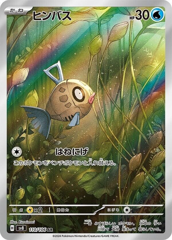 Feebas · 110/106 · Super Electric Breaker · AR