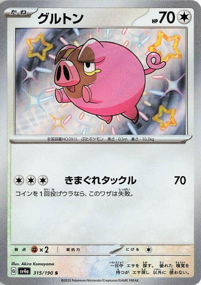 Lechonk · 315/190 · Shiny Treasure · S