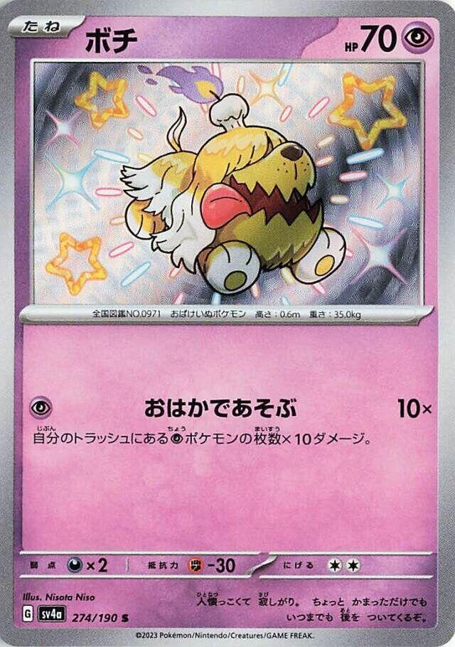 Greavard · 274/190 · Shiny Treasure · S