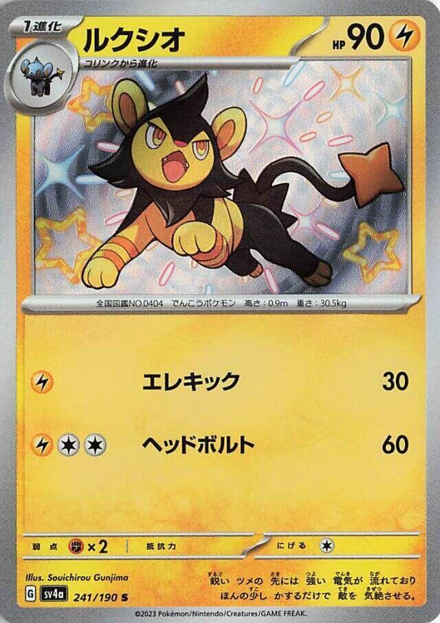 Luxio · 241/190 · Shiny Treasure · S