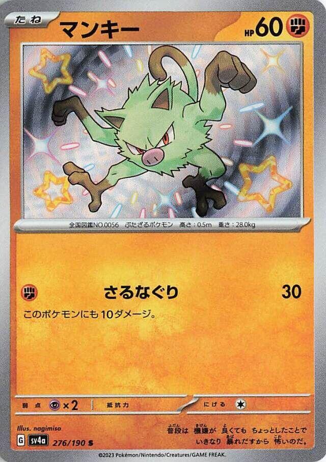 Mankey · 276/190 · Shiny Treasure · S