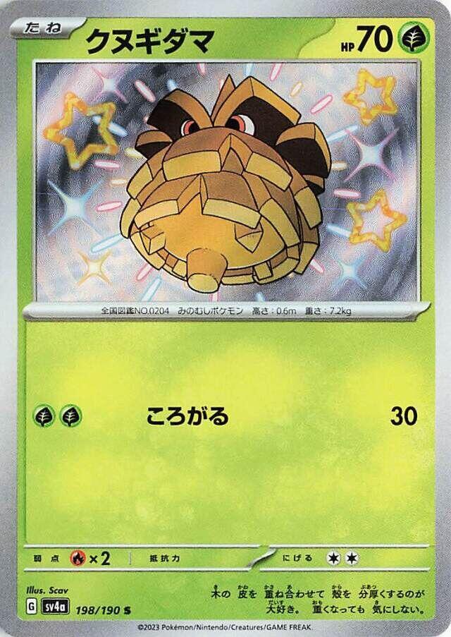 Pineco · 198/190 · Shiny Treasure · S