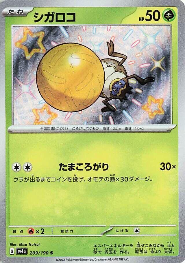 Rellor · 209/190 · Shiny Treasure · S