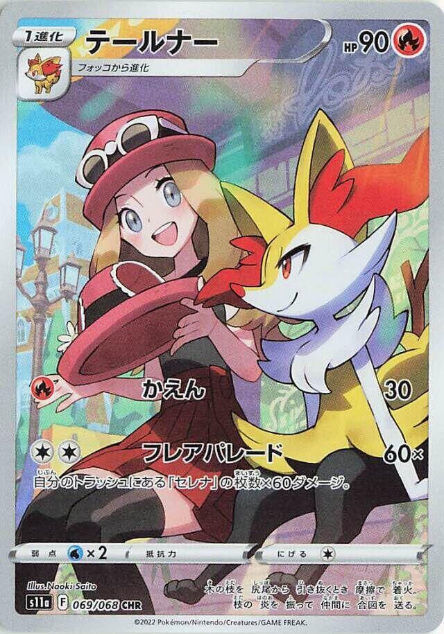 Braixen · 069/068 · Incandescent Arcana · CHR