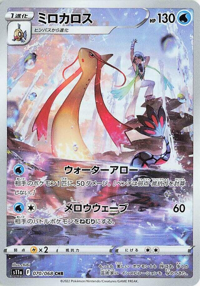 Milotic · 070/068 · Incandescent Arcana · CHR