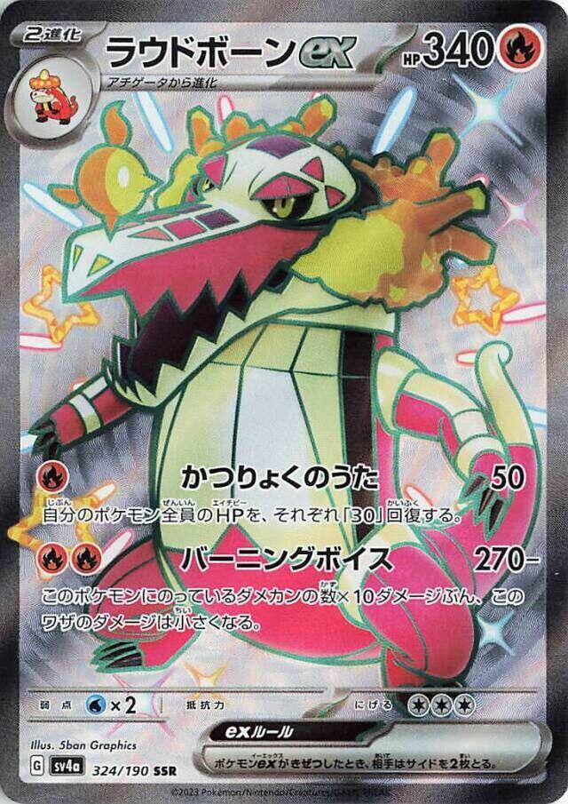 Skeledirge ex · 324/190 · Shiny Treasure · SSR