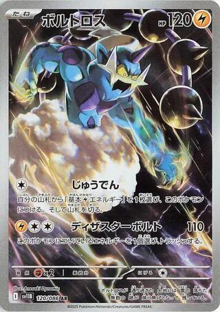 Thundurus · 120/086 · Black Bolt · AR