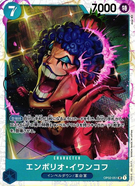 Emporio.Ivankov · OP02-051 · Paramount War · SR