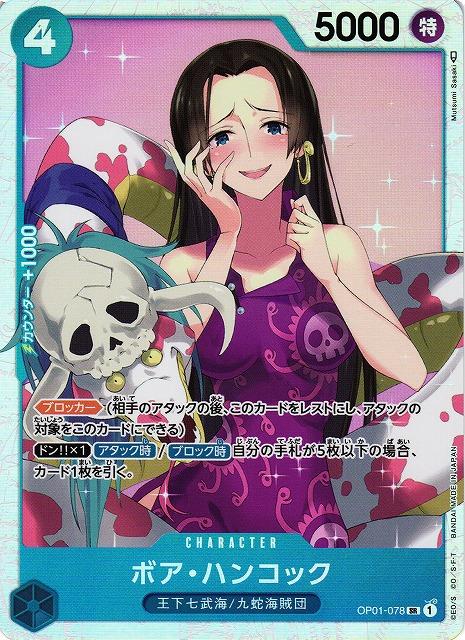 Boa Hancock · OP01-078 · Romance Dawn · SR